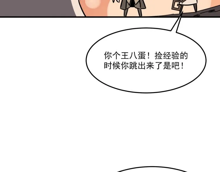 第8话 小丑竟是我自己？ 第103页