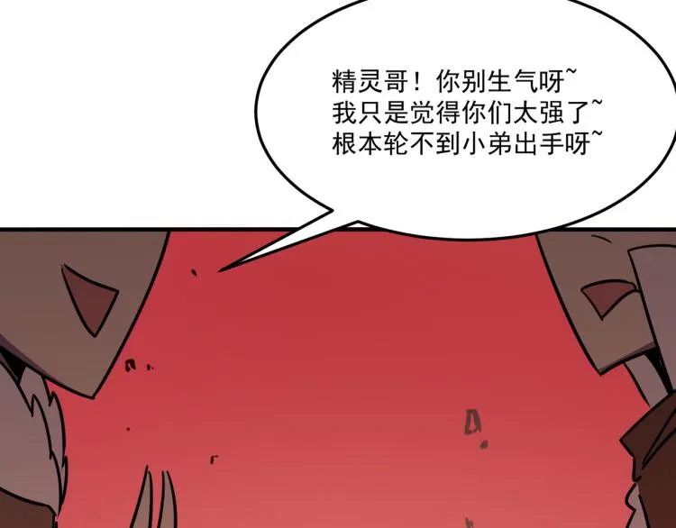 第8话 小丑竟是我自己？ 第104页