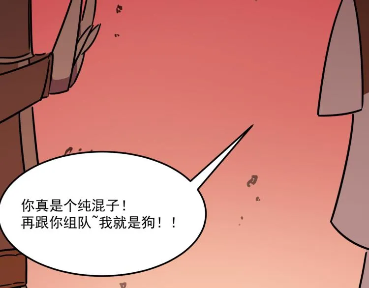 第8话 小丑竟是我自己？ 第105页