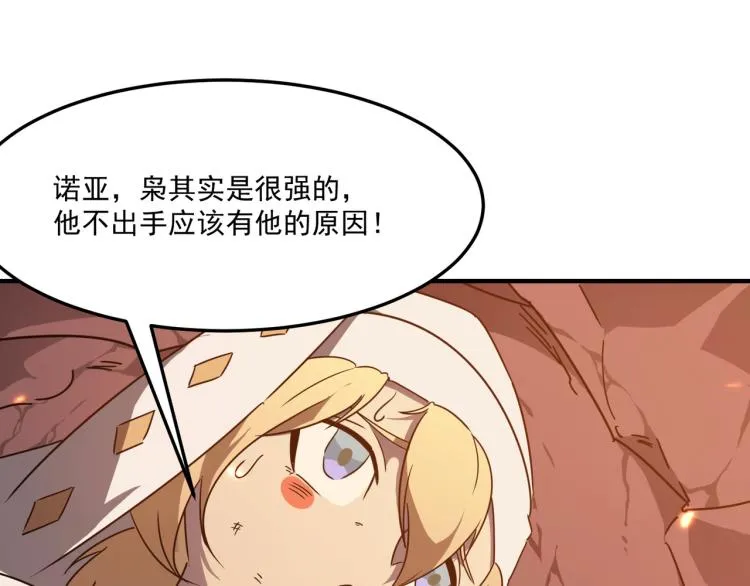 第8话 小丑竟是我自己？ 第108页