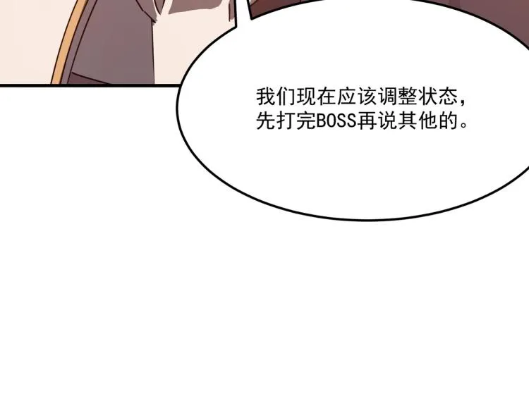 第8话 小丑竟是我自己？ 第110页