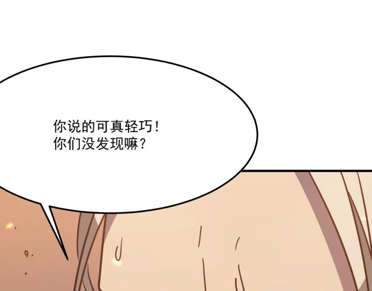 第8话 小丑竟是我自己？ 第111页