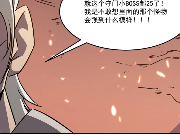第8话 小丑竟是我自己？ 第115页