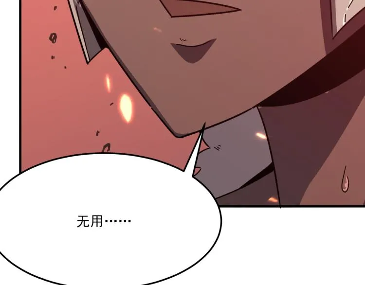 第8话 小丑竟是我自己？ 第118页