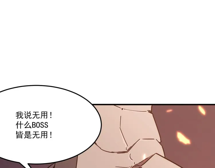 第8话 小丑竟是我自己？ 第122页