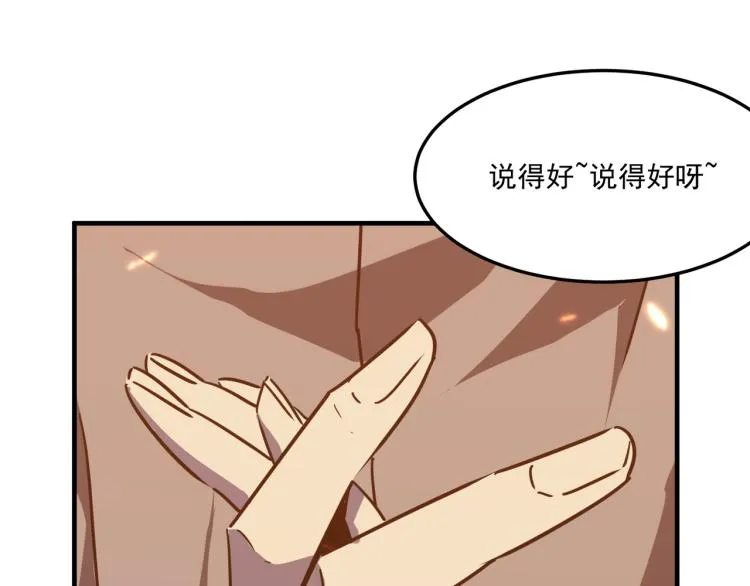 第8话 小丑竟是我自己？ 第126页