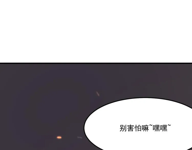 第8话 小丑竟是我自己？ 第132页