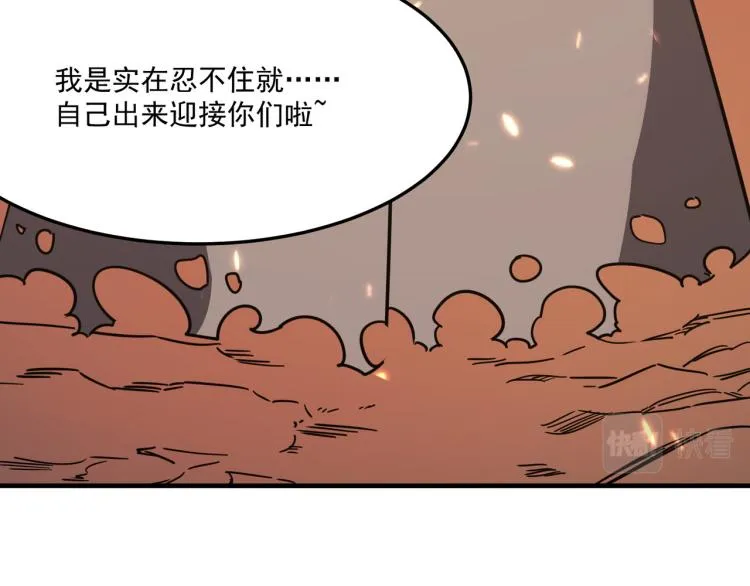 第8话 小丑竟是我自己？ 第135页
