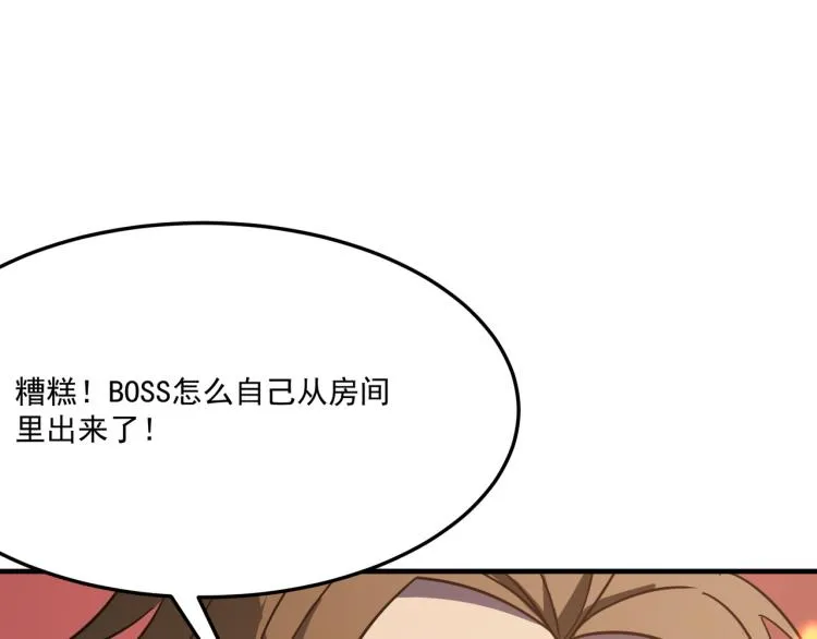 第8话 小丑竟是我自己？ 第137页