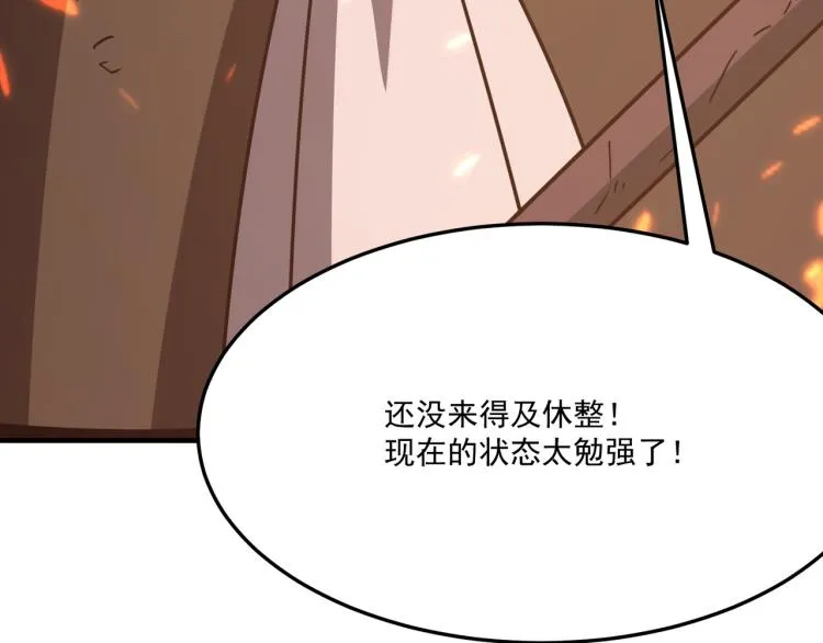 第8话 小丑竟是我自己？ 第140页