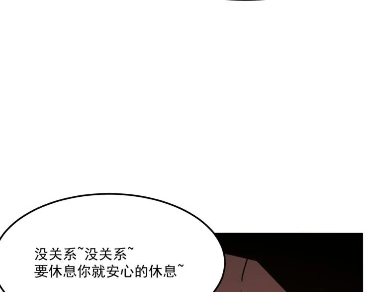 第8话 小丑竟是我自己？ 第141页