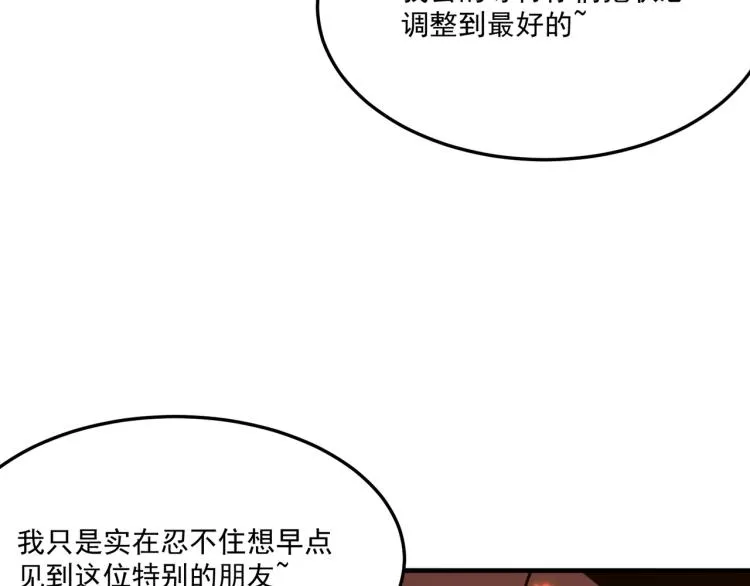 第8话 小丑竟是我自己？ 第143页