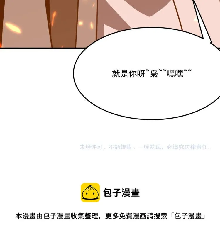 第8话 小丑竟是我自己？ 第146页