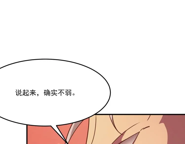 第9话 寄！直接寄！ 第23页