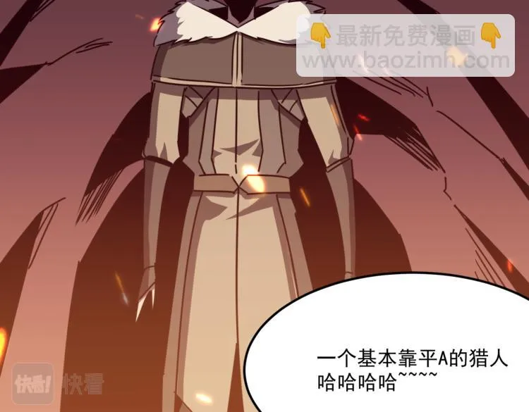 第9话 寄！直接寄！ 第29页