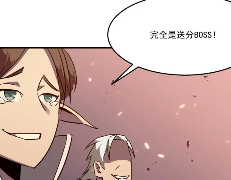 第9话 寄！直接寄！ 第31页