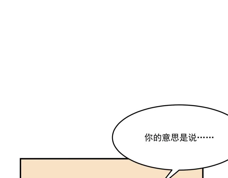 第9话 寄！直接寄！ 第33页