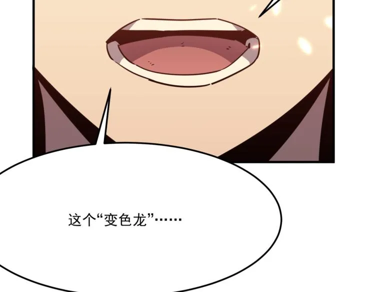 第9话 寄！直接寄！ 第34页