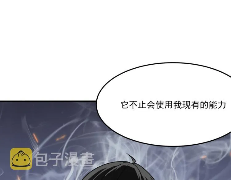 第9话 寄！直接寄！ 第36页