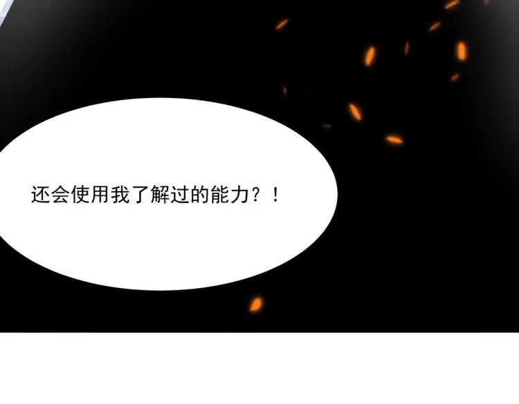 第9话 寄！直接寄！ 第38页