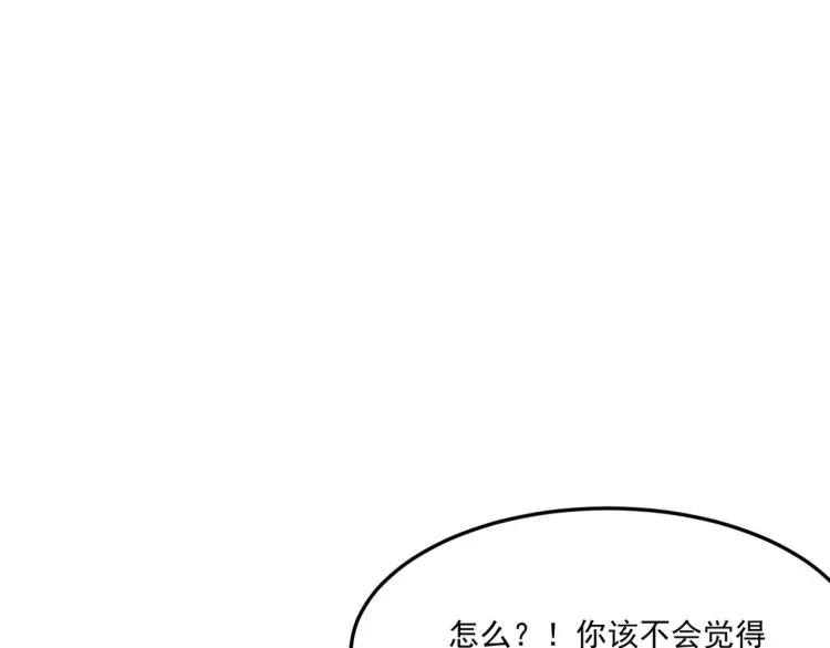 第9话 寄！直接寄！ 第39页