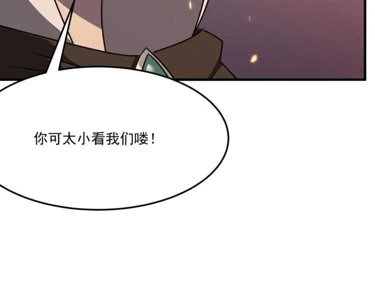 第9话 寄！直接寄！ 第41页