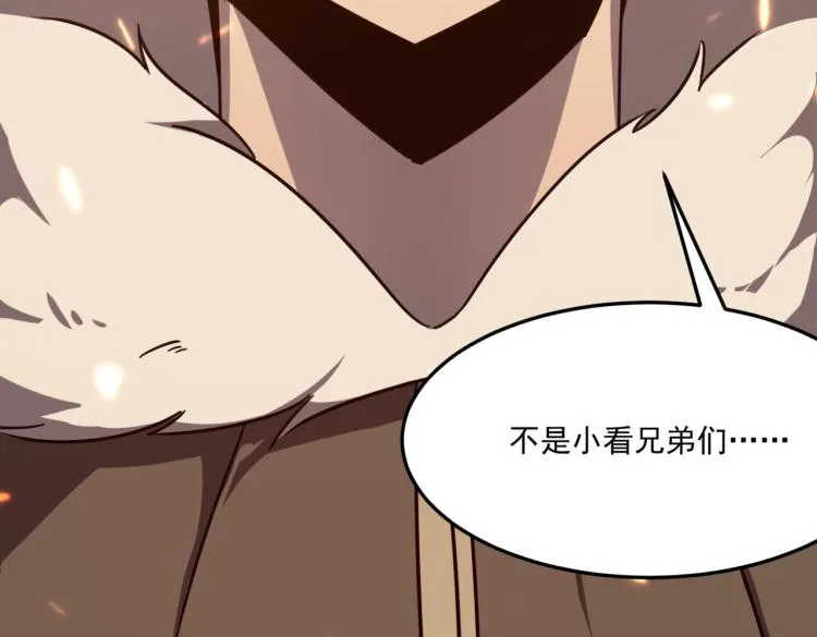 第9话 寄！直接寄！ 第43页