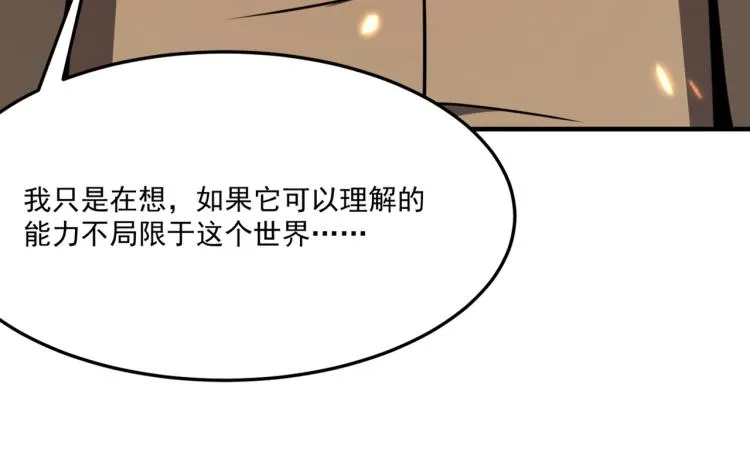 第9话 寄！直接寄！ 第45页