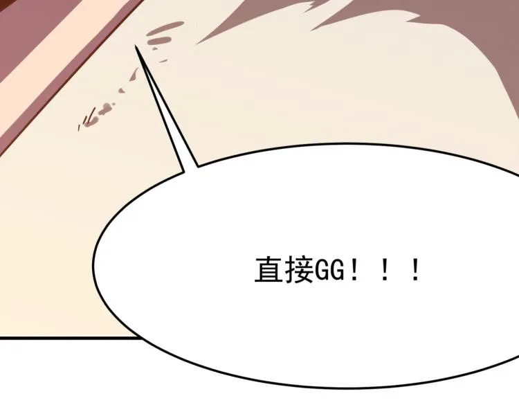 第9话 寄！直接寄！ 第51页