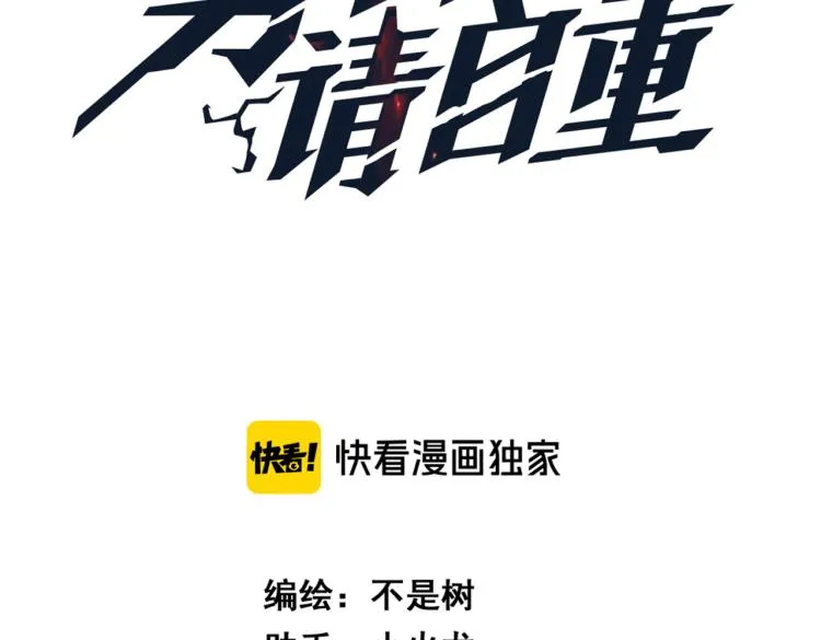 第9话 寄！直接寄！ 第53页