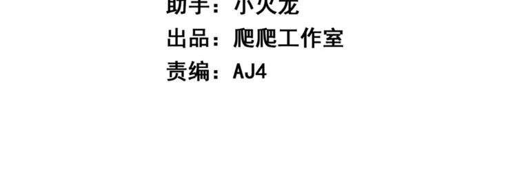 第9话 寄！直接寄！ 第54页
