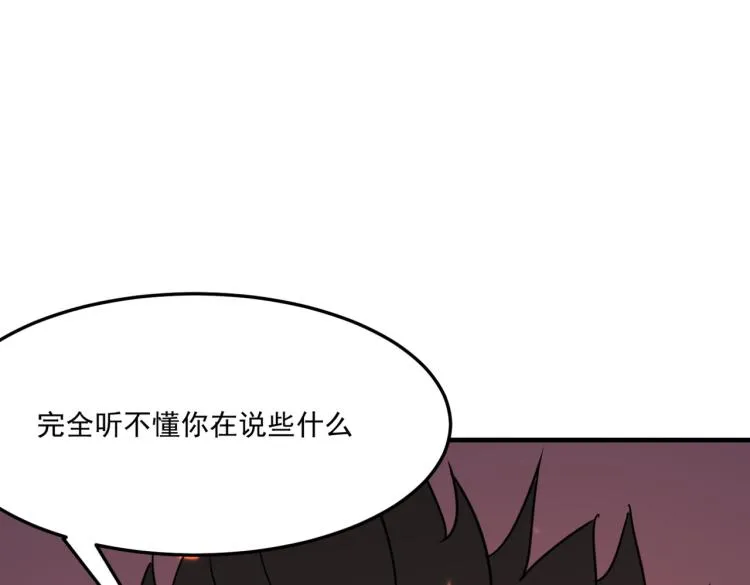 第9话 寄！直接寄！ 第55页