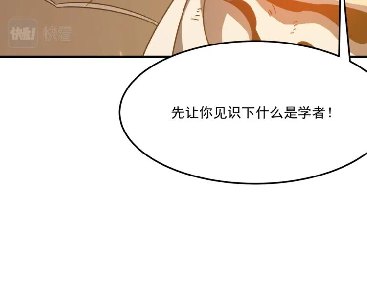 第9话 寄！直接寄！ 第58页