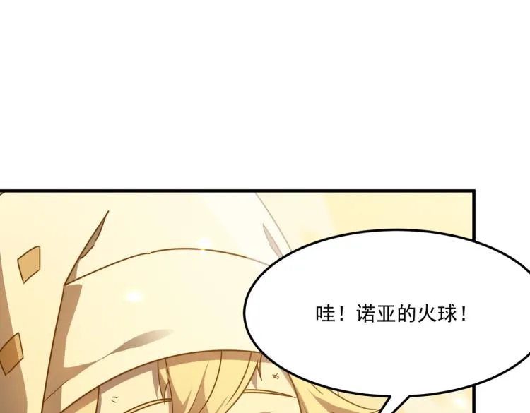 第9话 寄！直接寄！ 第63页