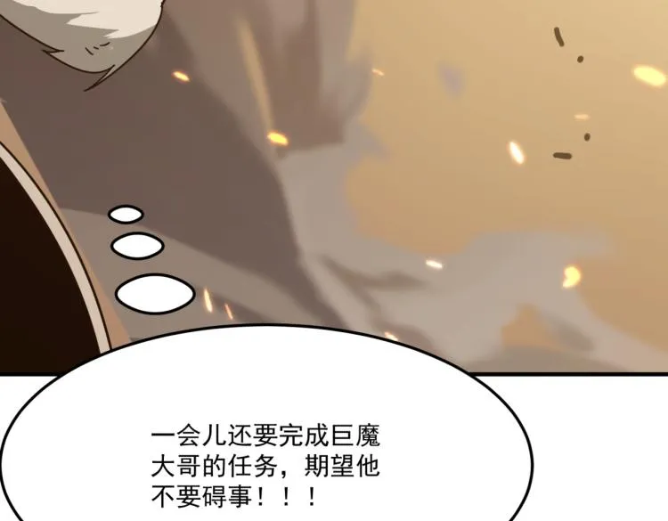第9话 寄！直接寄！ 第73页