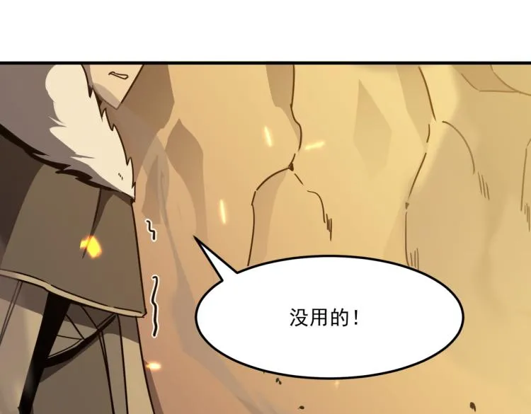 第9话 寄！直接寄！ 第77页