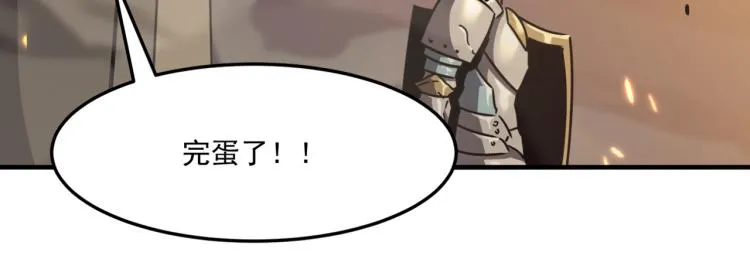 第9话 寄！直接寄！ 第79页