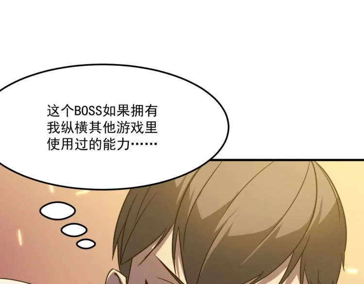 第9话 寄！直接寄！ 第80页
