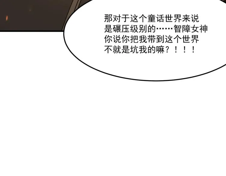 第9话 寄！直接寄！ 第82页