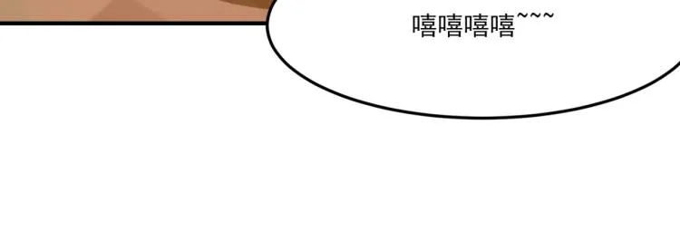 第9话 寄！直接寄！ 第88页
