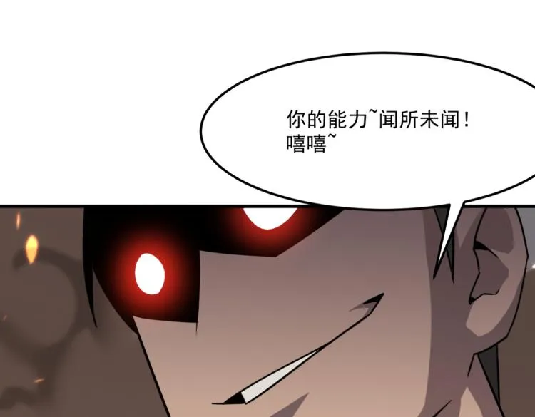 第9话 寄！直接寄！ 第89页