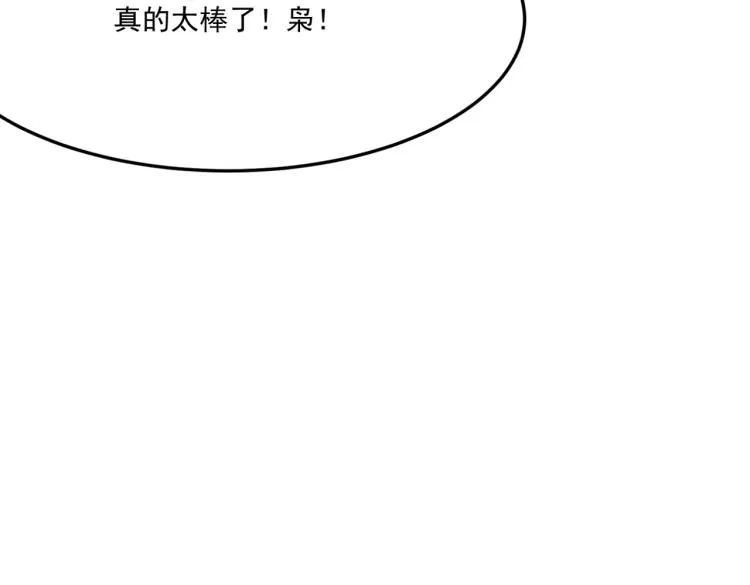 第9话 寄！直接寄！ 第93页
