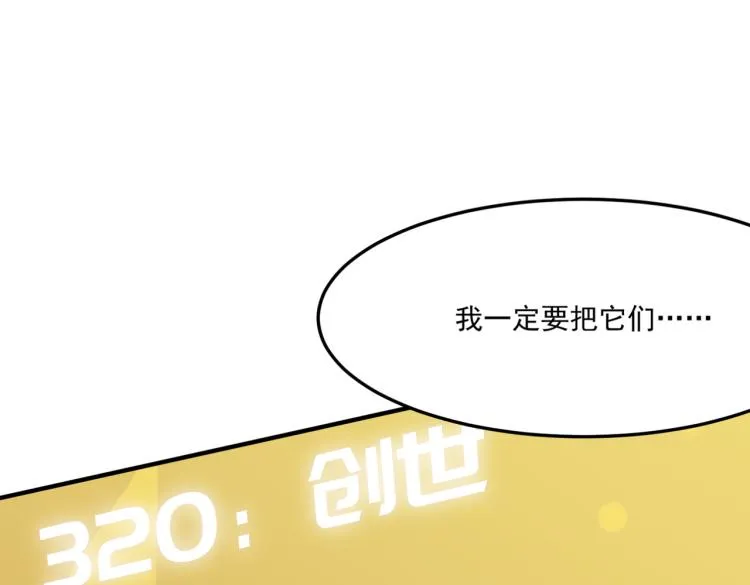 第9话 寄！直接寄！ 第94页