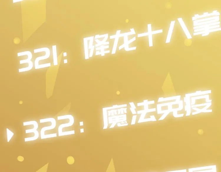 第9话 寄！直接寄！ 第95页