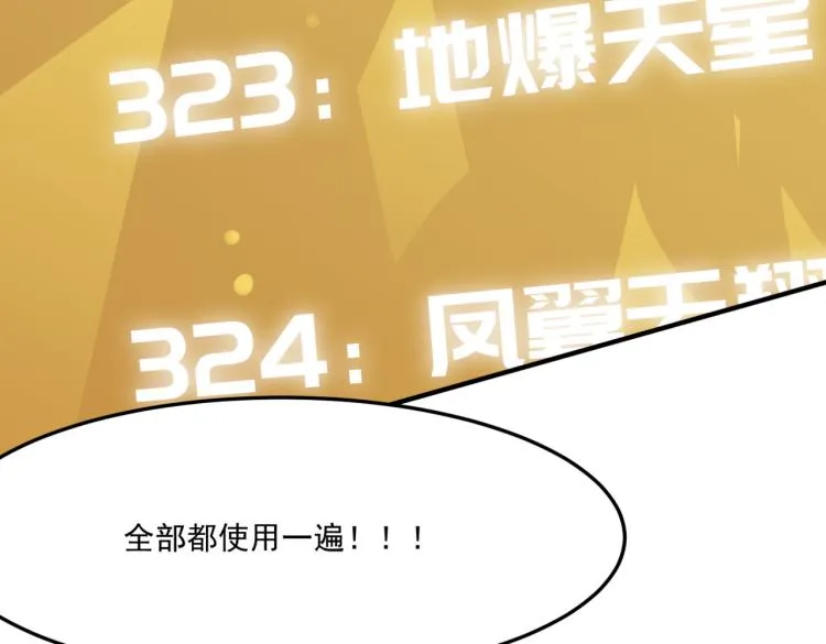 第9话 寄！直接寄！ 第96页