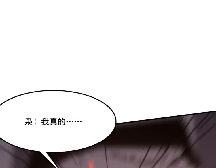 第9话 寄！直接寄！ 第103页