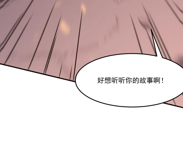 第9话 寄！直接寄！ 第105页