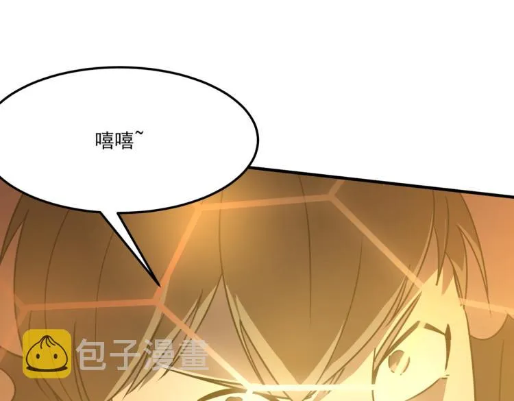 第9话 寄！直接寄！ 第116页