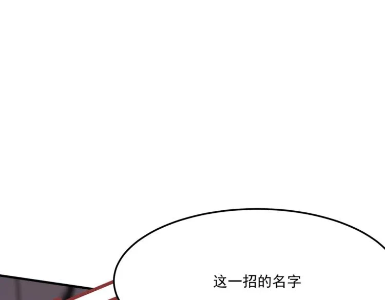 第9话 寄！直接寄！ 第118页