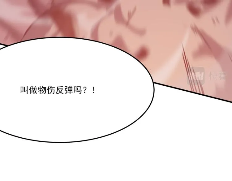 第9话 寄！直接寄！ 第121页